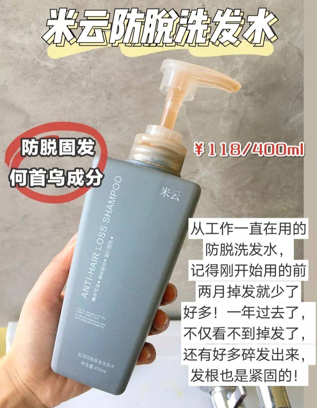 因为建议大家：遇到这俩国货“洗发水”赶紧囤两瓶！头发超好