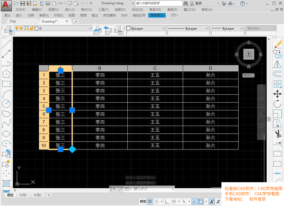 autocadexcel表格導入cad