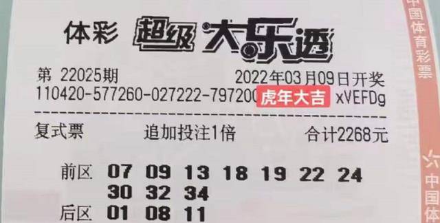 原创大乐透22025期75倍单式票挑战375亿巨奖彩民目标太远大