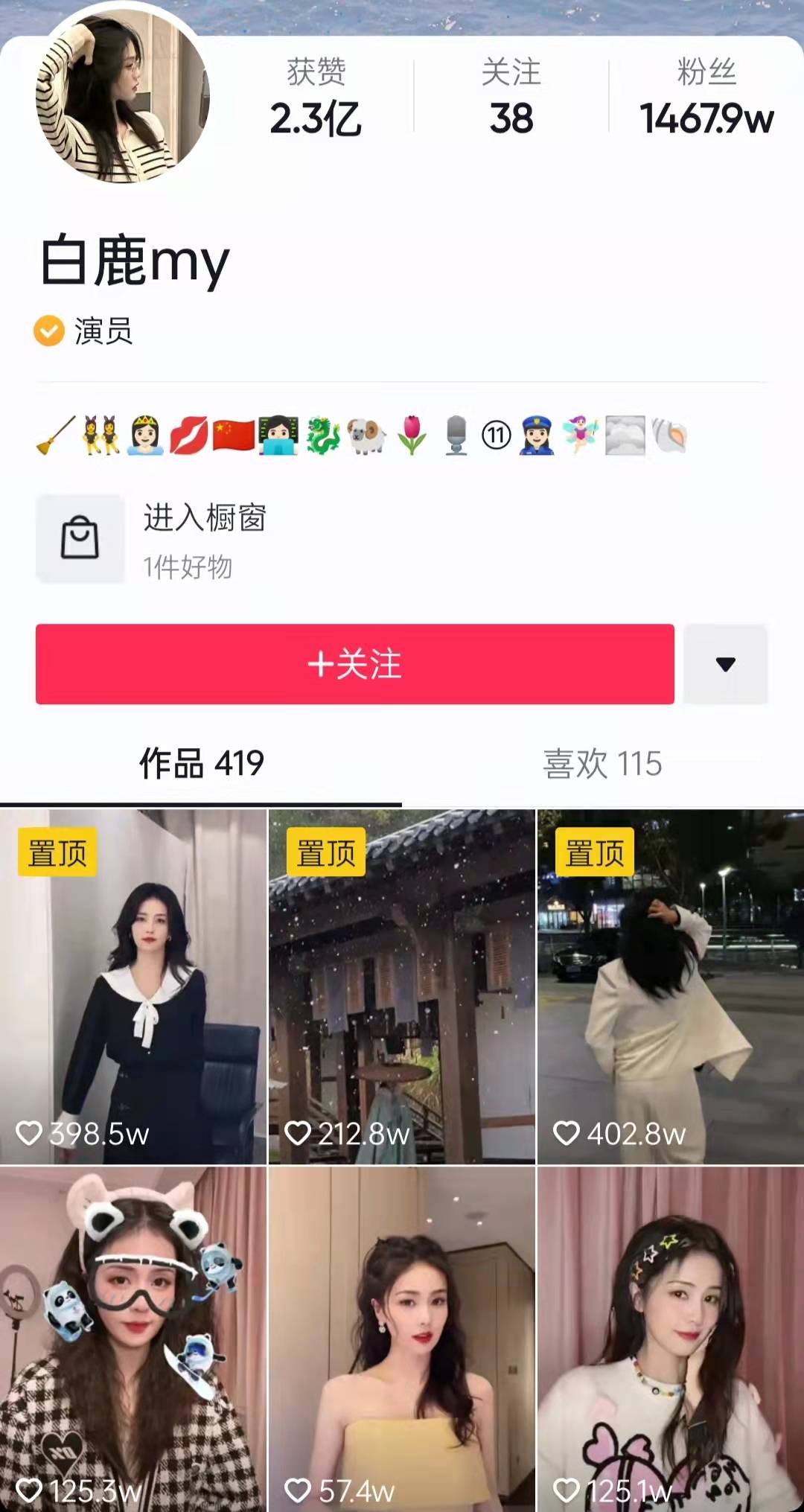 演技|白鹿1500w粉丝福利！前段时间周生如故演技获认可 ，你喜欢她吗？