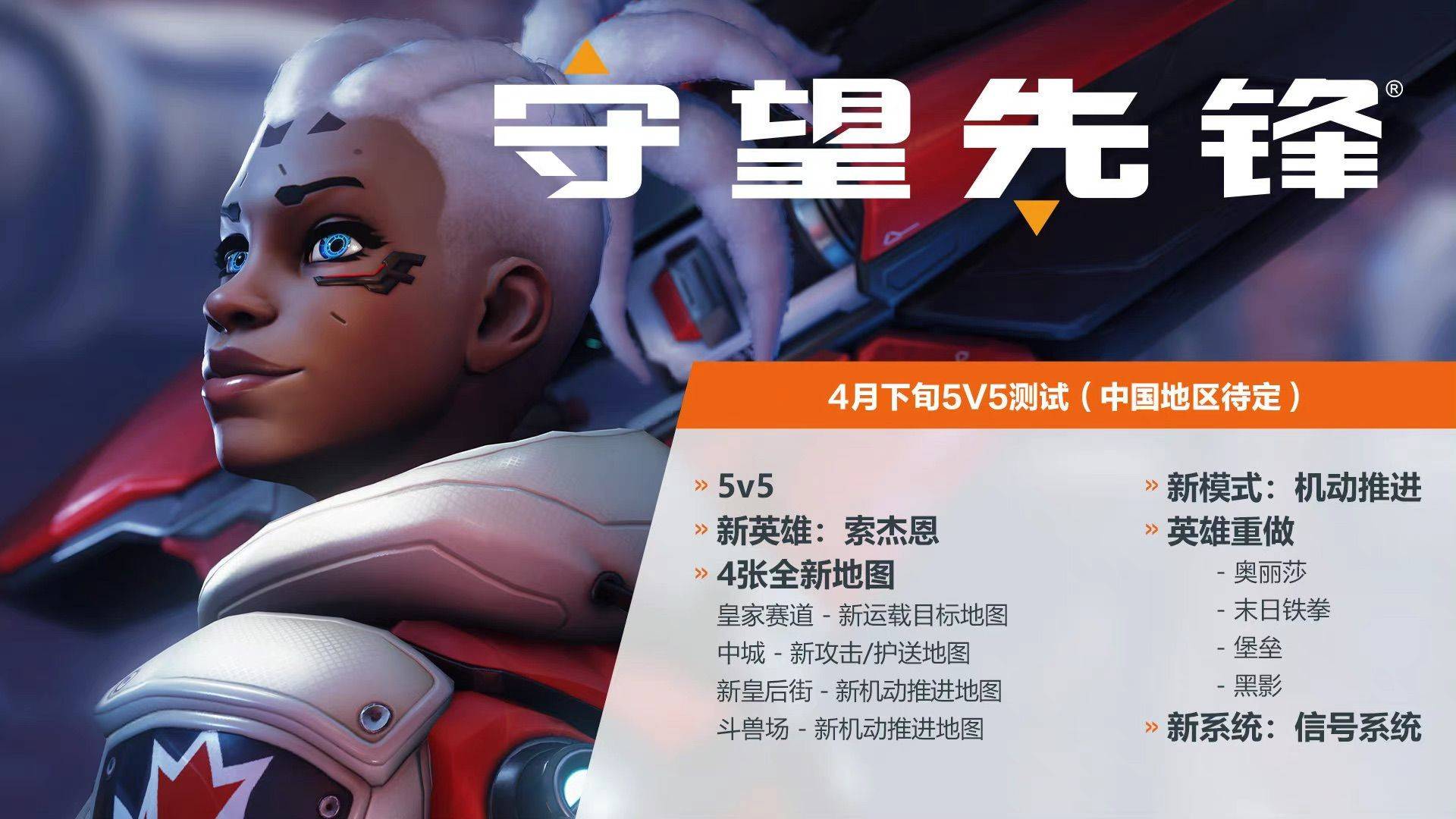 Epic|游戏早报：《守望先锋》5v5模式四月开测 全新COD手游正在开发中