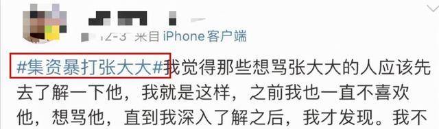 因为|为比赛错过妹妹成年礼,拳击比赛碾压张大大,却沦为洗白工具