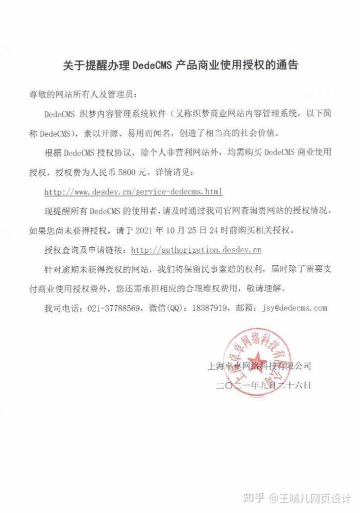 如何解决DEDECMS 5.6和5.7版本中直接显示跳转网址的问题？  第1张