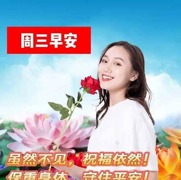 原创3月9日星期三最新早安表情图片语录朋友们早上好美好的一天开始了