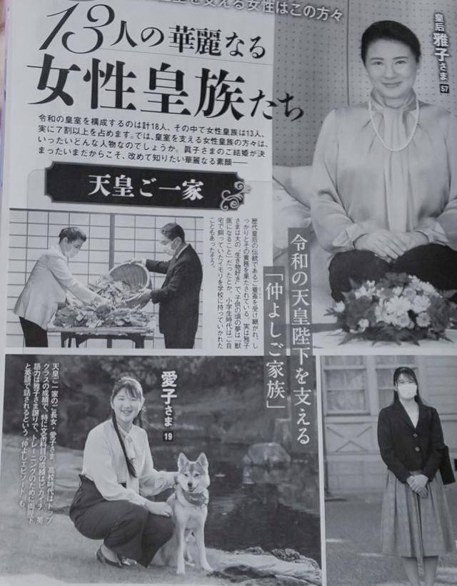 出身名门却孤老无依_昭和天皇那_崇仁_皇室