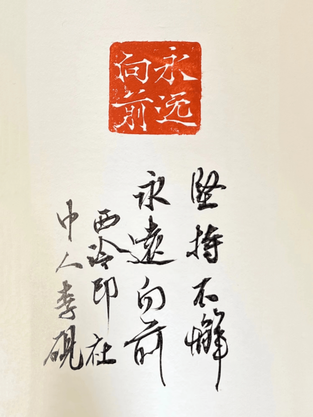 艺迎亚运印向未来西泠印社现场钤印赠送活动于湖滨顺利举行