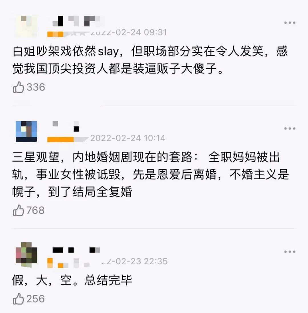 职场|这部剧全靠白百何的演技在撑？