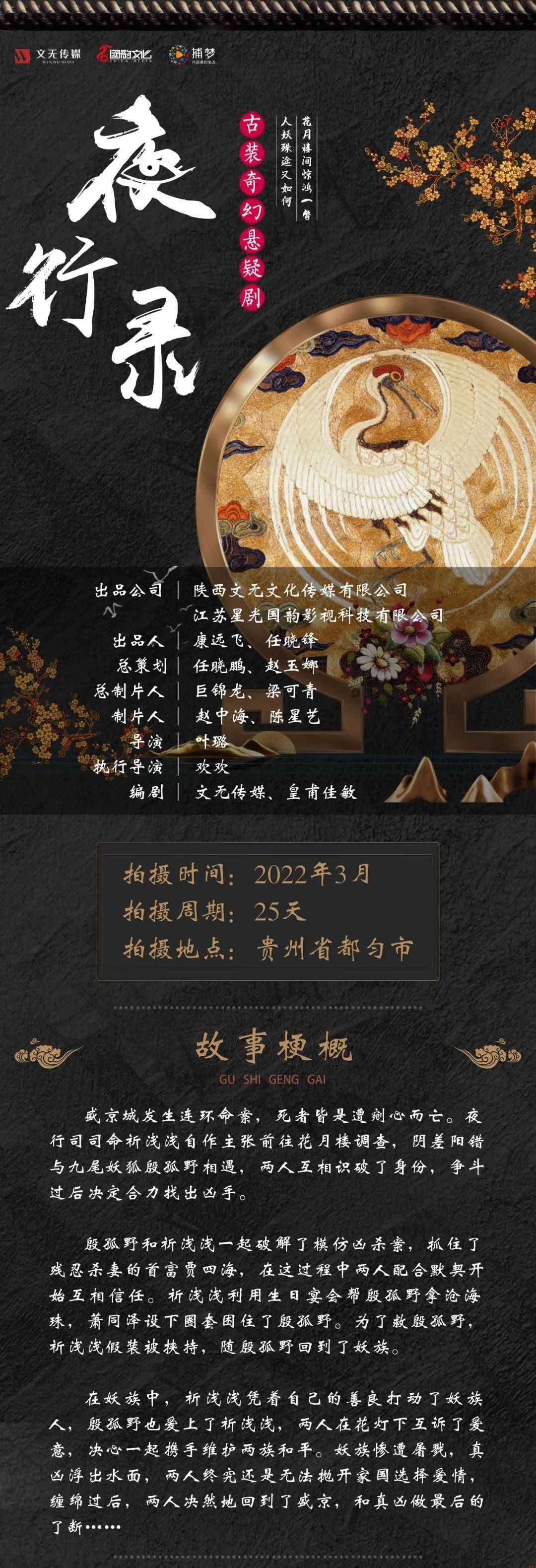 常鹤凡|国韵月刊丨2022/02