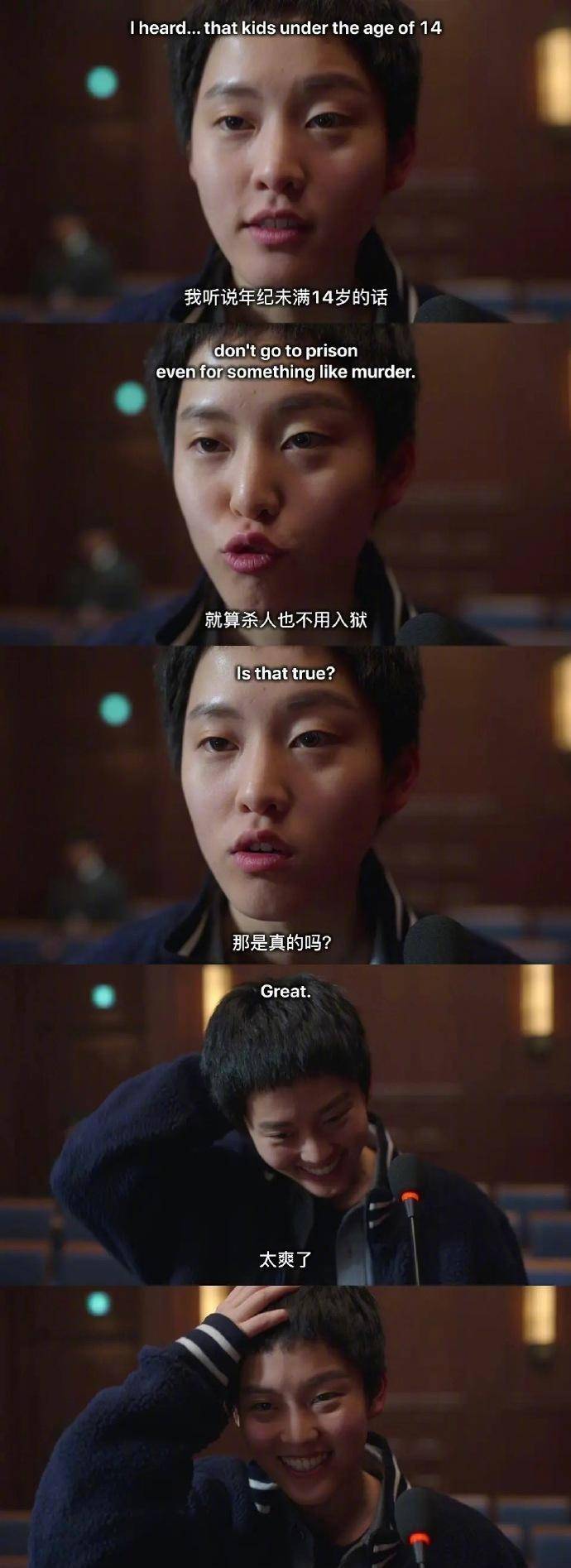 看大尺度韩剧《少年法庭》,欣赏与众不同的女性魅力