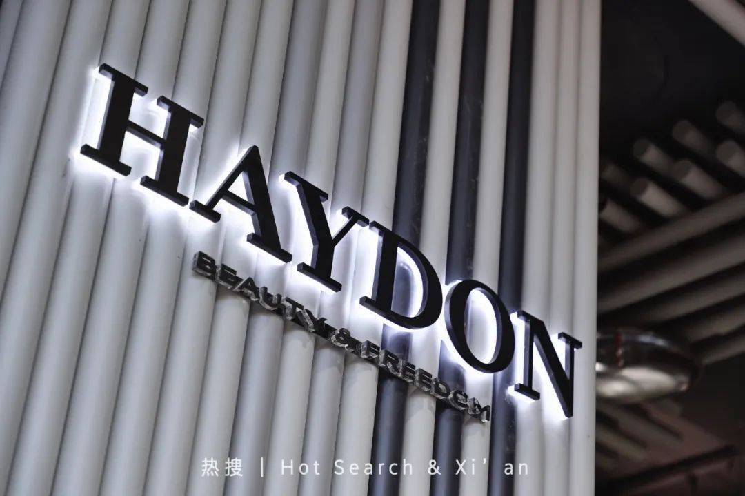 万象西安新地标！高端美妆集合店「HAYDON黑洞」来啦！女明星们火速集合！