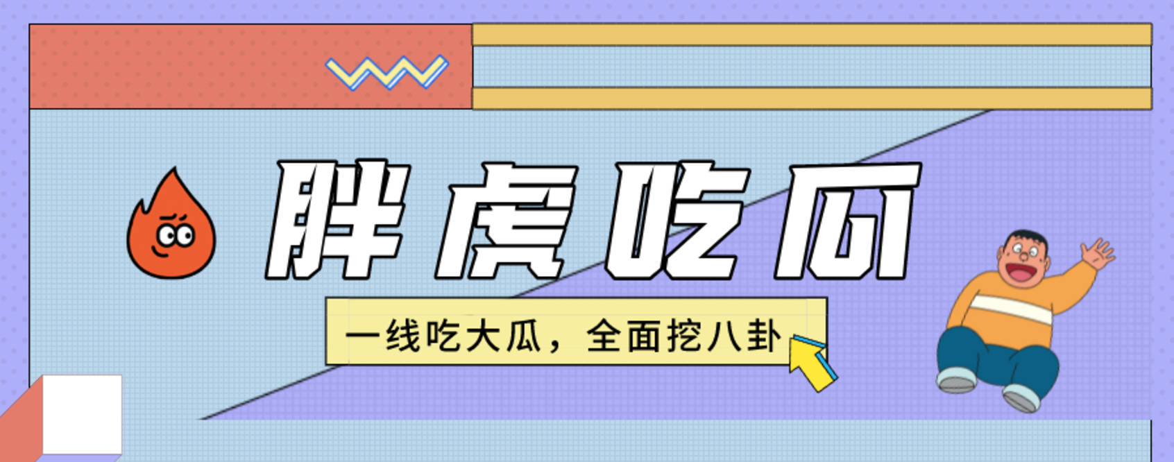 雖然大s突然通過徵婚變相官宣佈退賽,但a的蜜汁是b的毒藥,無論是為了