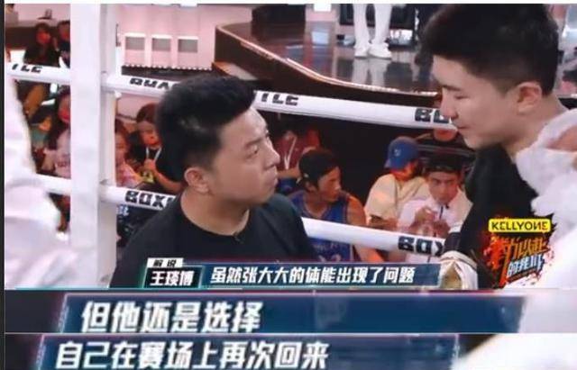 因为|为比赛错过妹妹成年礼,拳击比赛碾压张大大,却沦为洗白工具