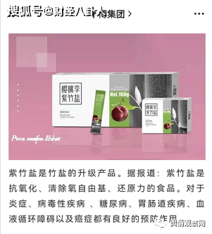 千博生物产品暗示治病 樱桃李商城涉嫌传销被立案(图2)