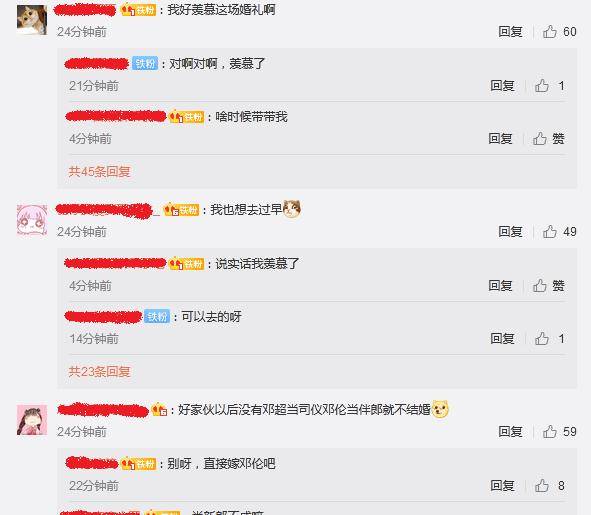 什么|有网友称，没有邓超当司仪邓伦当伴郎就不结婚，发生了啥？