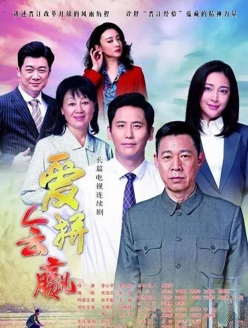 女神|《爱拼会赢》被传定档央视，于晓光饰演男主，女主是“三甲女神”