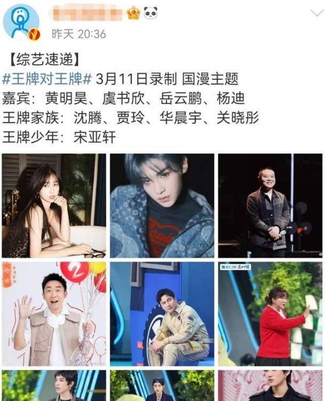 黄明昊|《王牌7》飞行嘉宾名单公布，新一期录制时间确定，你期待吗