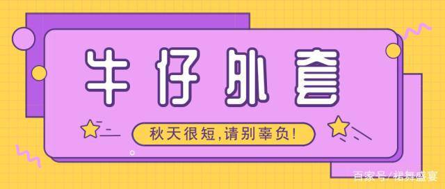 牛仔 初秋流行这5件衣服，谁穿谁美，让你化身整条Gai上最靓的崽