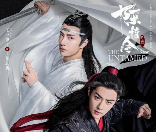 因为|《陈情令》即将下架？耽改剧被曝全面叫停，多部作品或受无辜牵连