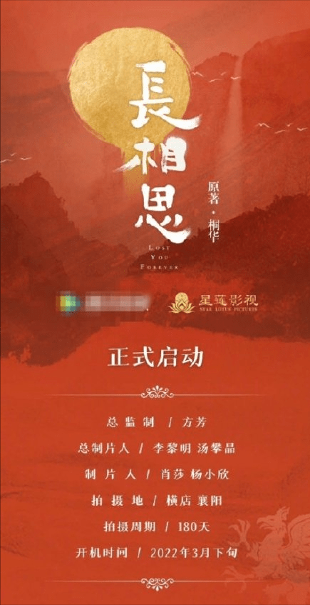 张晚|网传《长相思》月底开拍,杨紫主演被质疑,网友霸气回怼