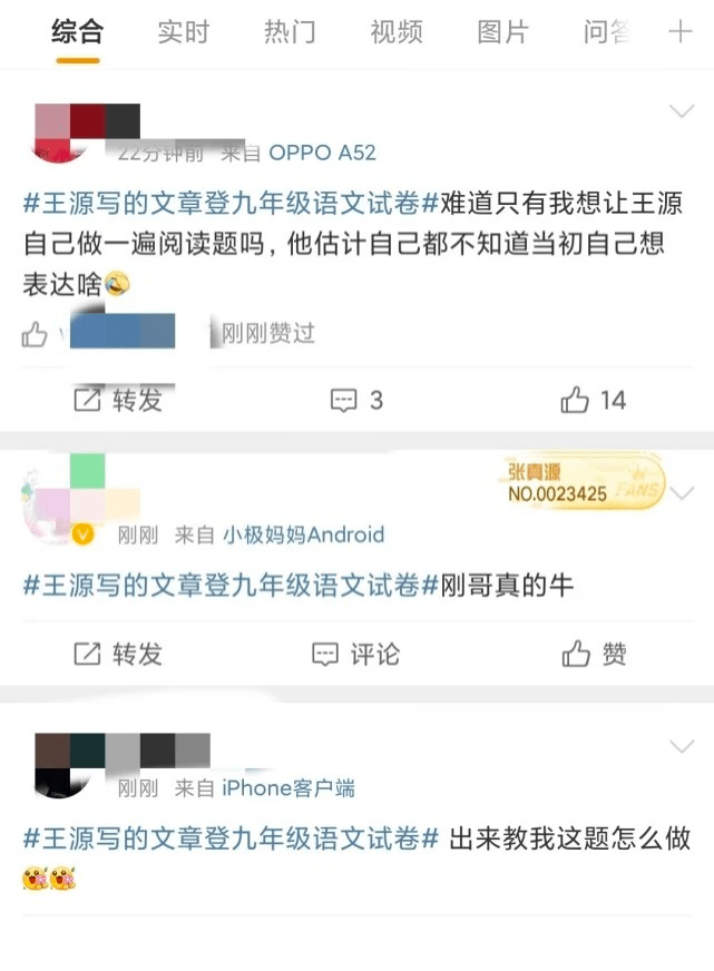 正能量王源文章登上语文试卷文字优美生动出现竟不止一次