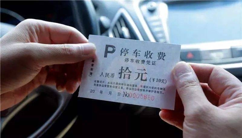 注意太古岛看油菜花收取停车费是否合理