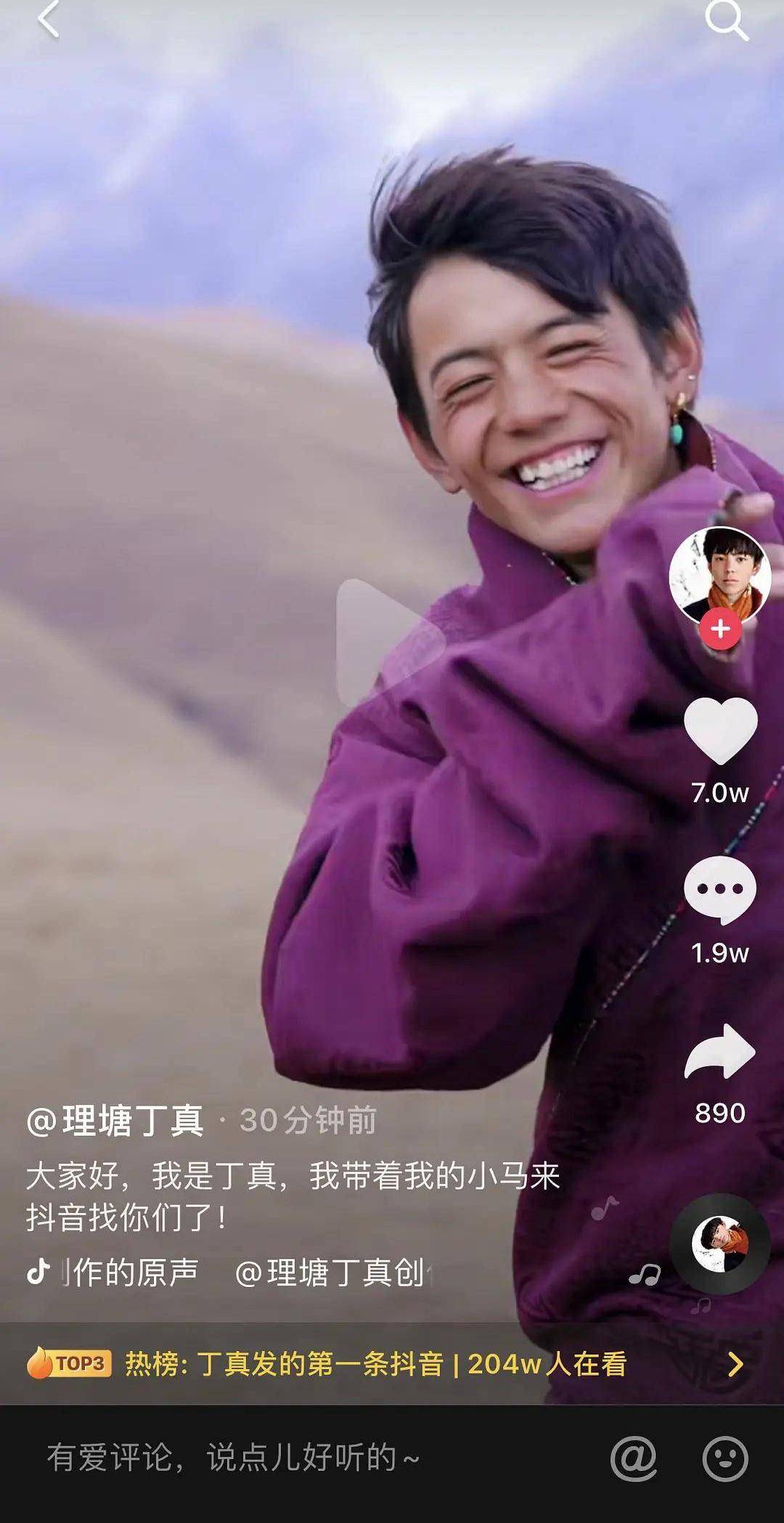 丁真发视频介绍小马,一个作品70w粉丝,笑起来褶子也太多了点_马珍珠