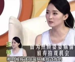 琼瑶和|被皇族婆婆当佣人？遭继子掌掴？“晴格格”王艳是人生大赢家！