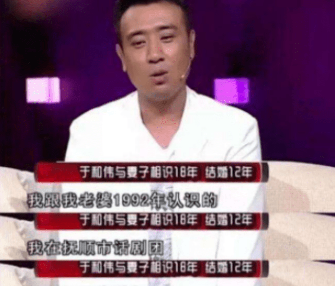 于和伟|演员于和伟：与原配相爱30年，我与王丽坤只是单纯的打麻将！