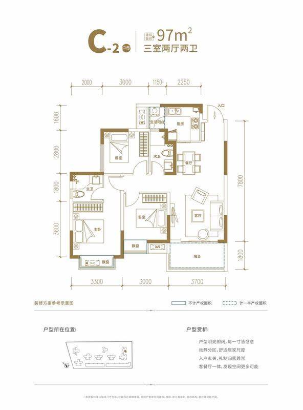 御锦城11期166户型图图片