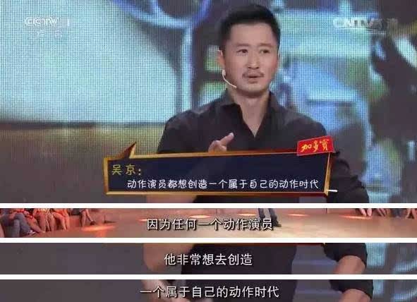 武打|吴京：8岁武术夺冠，14岁瘫痪，24岁爆红，43岁火遍全国！