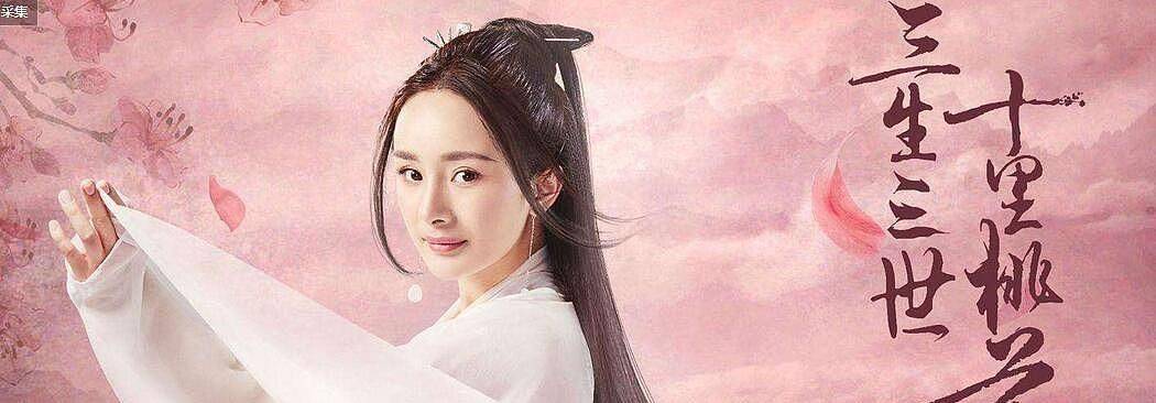 三生三世十里桃花 同样追白浅 夜华和离镜 一个真 一个虚 昆仑 什么 令羽