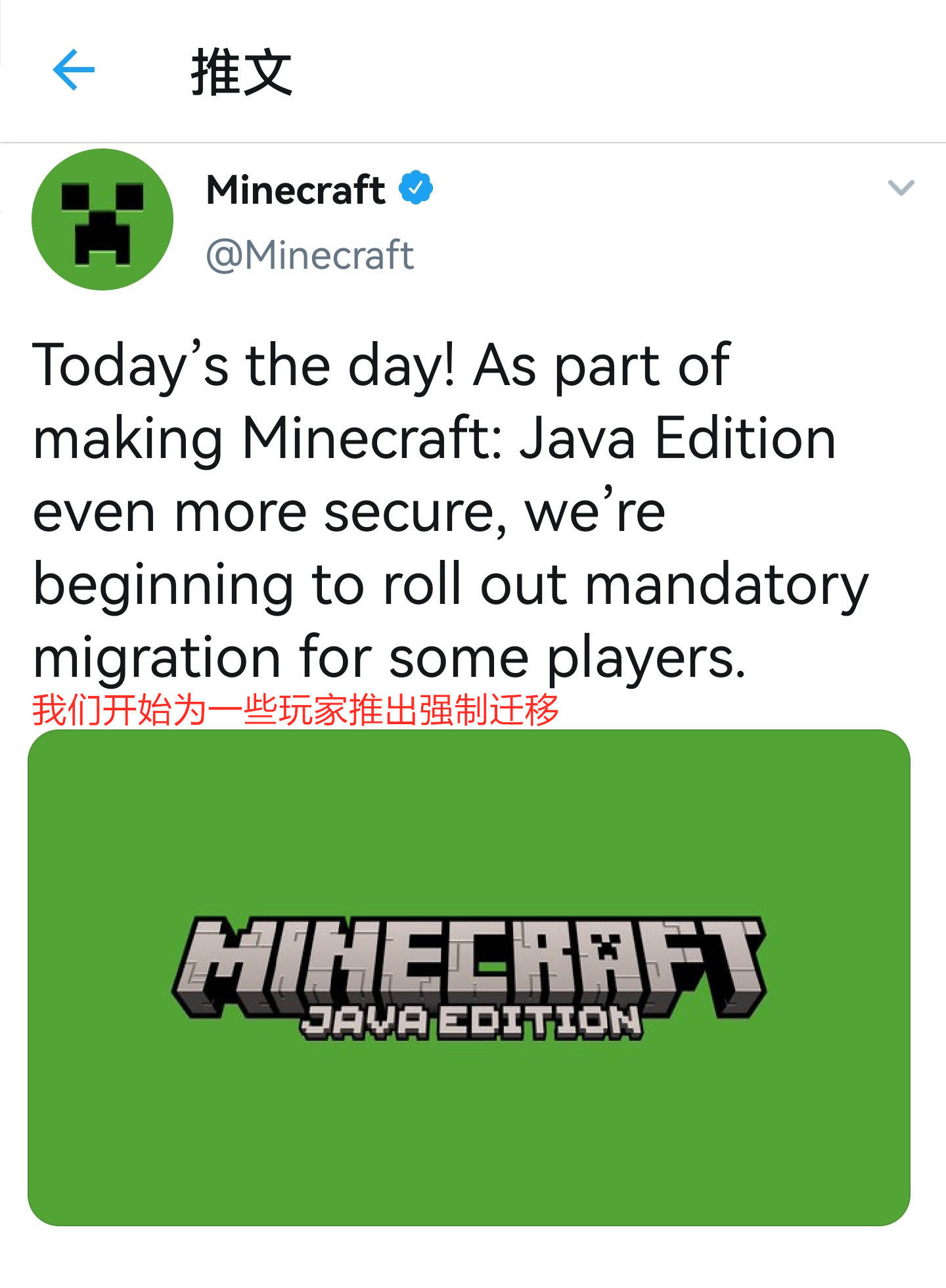 原创mc大事件本周开始关闭mojang账户我的世界投票生物加入