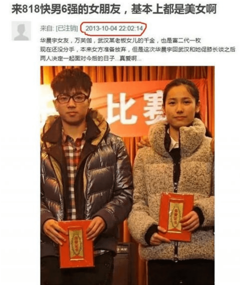 周忆|华晨宇，孩子妈是孩子妈，妻子是妻子，两者有本质区别！