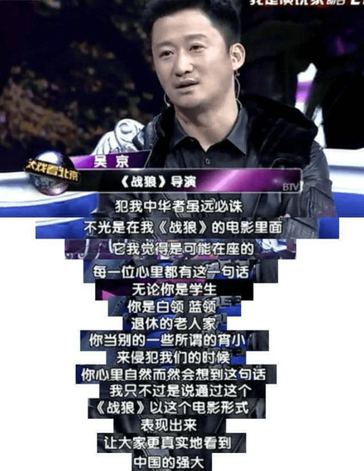武打|吴京：8岁武术夺冠，14岁瘫痪，24岁爆红，43岁火遍全国！