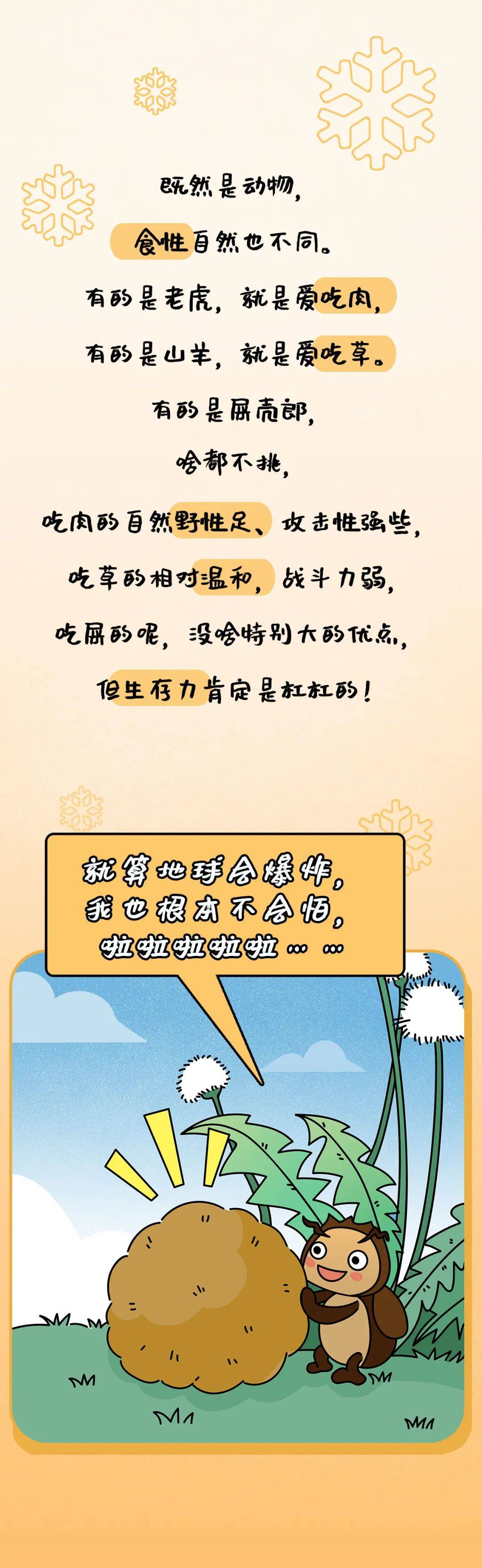 关关|笑死人的铲屎官漫画：自从把孩子当“动物”来养，整个人都好起来了