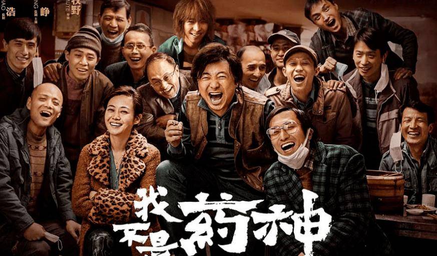 肿瘤君》与《我不是药神》两部影片的成功,抗癌题材电影在国产电影中