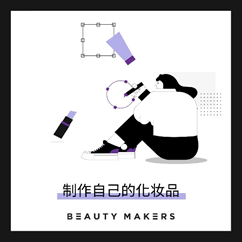 策略互联网时代韩国BEAUTY MAKERS在华市场的营销策略制