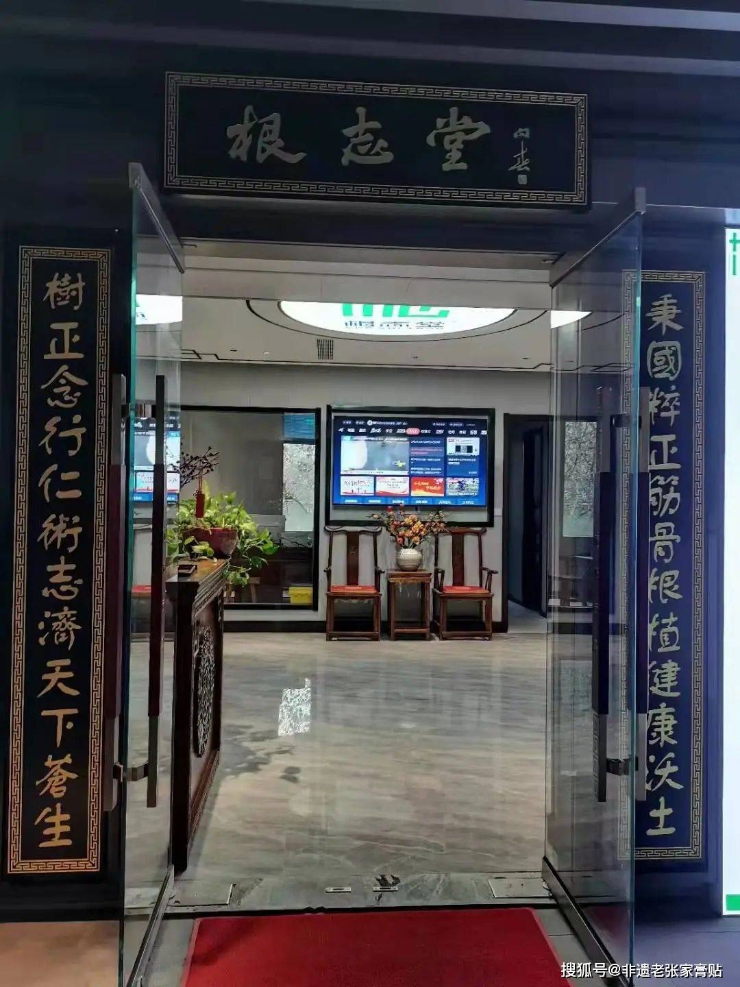 2022年1月杭州拱墅区根志堂祥润中医馆建成文昌根志堂中医医院大厅