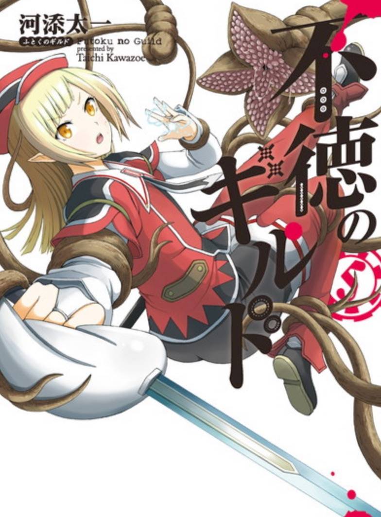 灼眼的夏娜|《回复术士》动画监督新作，《无良公会》动画化确定