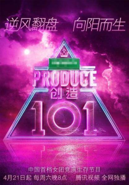 因为|为iphone6出道靠丑走红,后参加选秀被利用炒作,第一期就遭淘汰