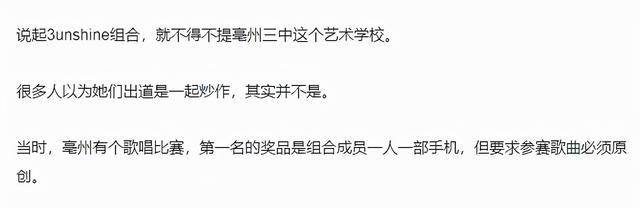 因为|为iphone6出道靠丑走红，后参加选秀被利用炒作，第一期就遭淘汰