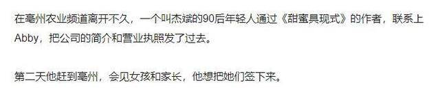 因为|为iphone6出道靠丑走红，后参加选秀被利用炒作，第一期就遭淘汰