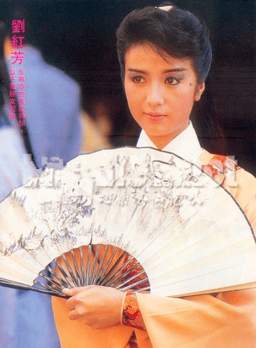 1986年,刘红芳因与徐宝凤争演《西施》中郑旦一角而好姐妹反面目,之后