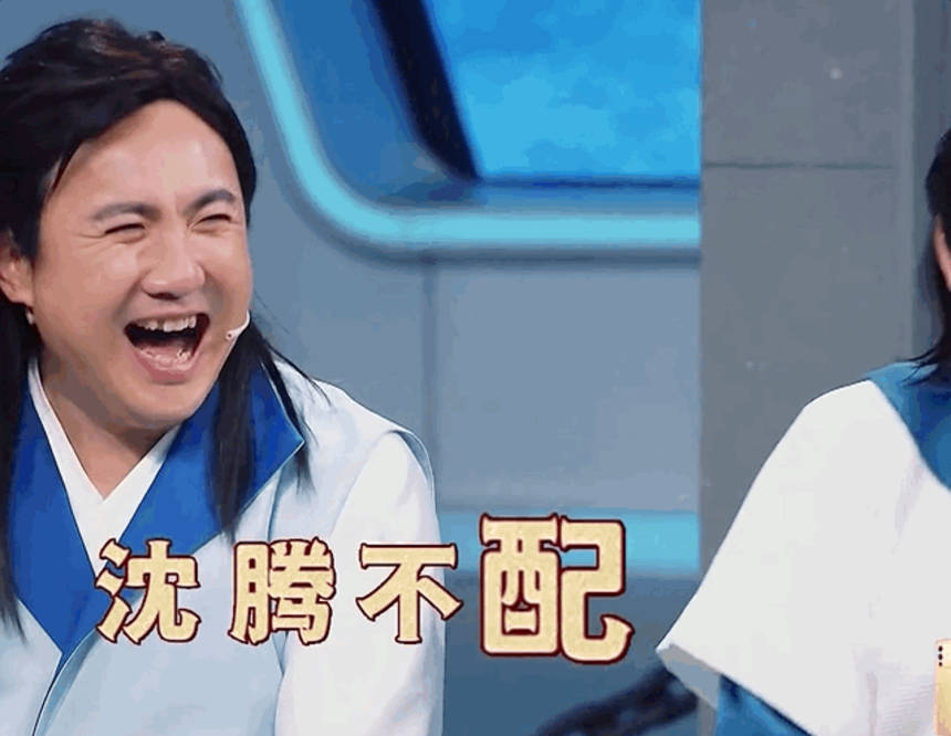 喜剧|沈腾嘴瓢都爆笑!宋亚轩有惊喜?关晓彤、华晨宇神助攻?