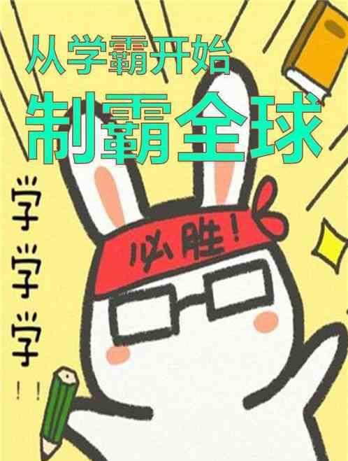 如何成为优秀的霸总 d5b408ae07a14925b2f716544019fd0a.jpeg