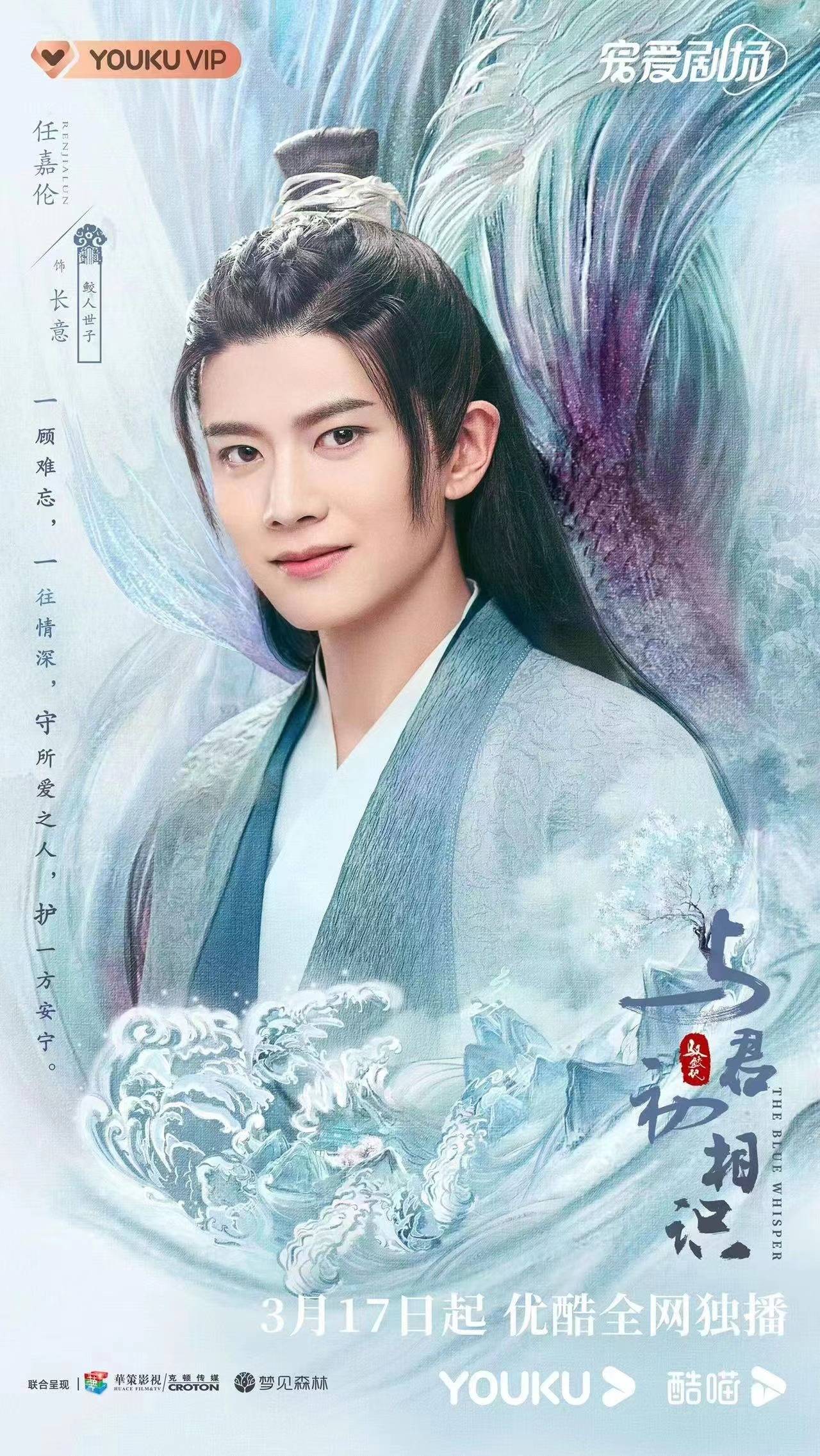 纪云禾|迪丽热巴任嘉伦《与君初相识》优酷定档3.17 高颜CP演绎东方浪漫童话