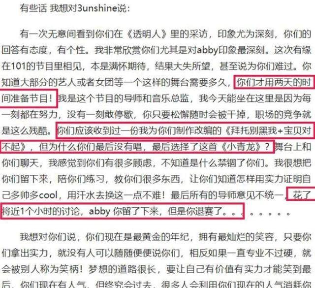 因为|为iphone6出道靠丑走红,后参加选秀被利用炒作,第一期就遭淘汰