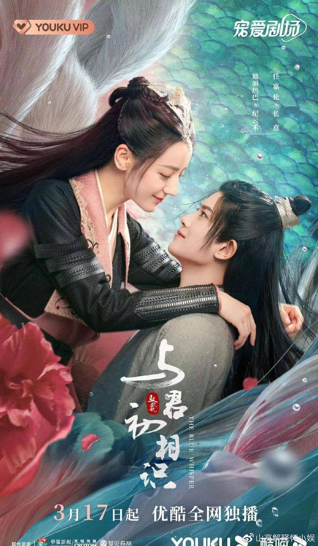 纪云禾|《与君初相识》优酷定档3.17 迪丽热巴任嘉伦演绎东方浪漫童话