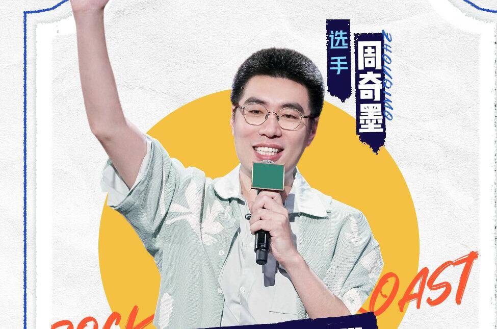 深意|《脱口秀大会》新赛制看似华而不实却另有深意，比赛结果露出端倪！！