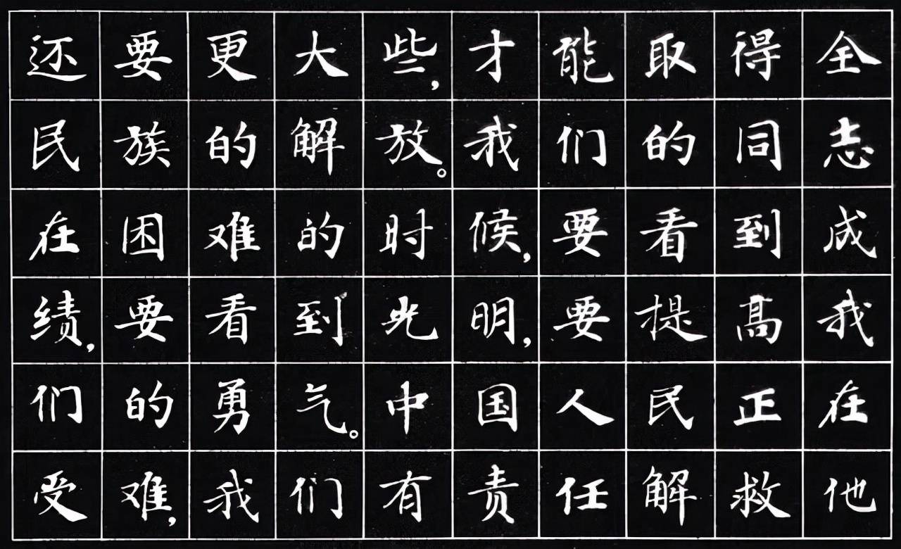 小楷字帖为人民服务当年仅卖6分钱